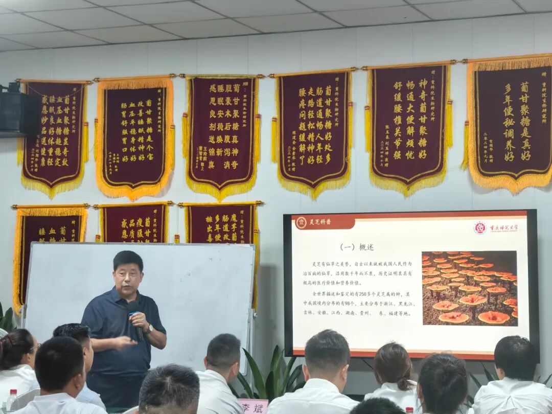 张发春教授开展《灵芝与健康》科普讲座 川渝灵芝爱好者共探健康奥秘