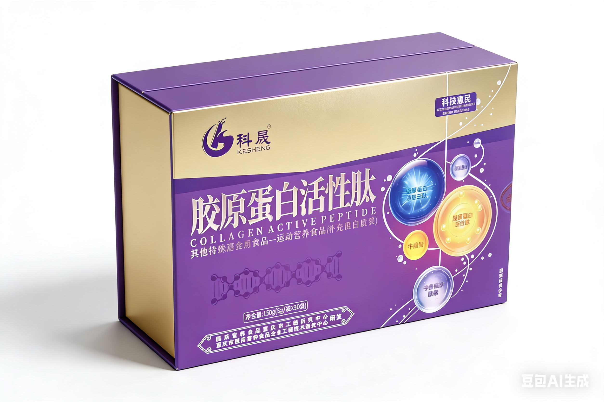 胶原蛋白活性肽